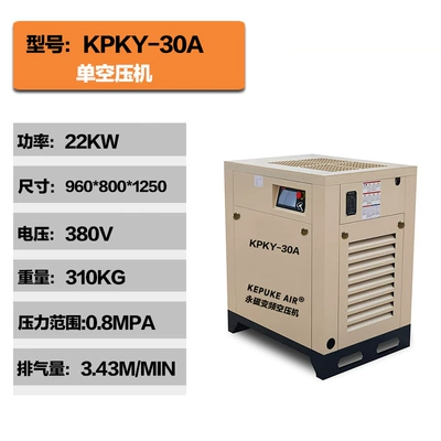 Hava kompressorları Variable Frequency, Energy-Saving Air Compression - 22kw-air-compressor