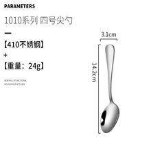 1010 Vajilla de acero inoxidable para bistec de hotel Cuchillo y tenedor especial Postre de estilo occidental Cuchara de café Cuchara de comida para niños domésticos