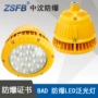 防爆节能高效bad85m30w40w50w60w泛光灯
