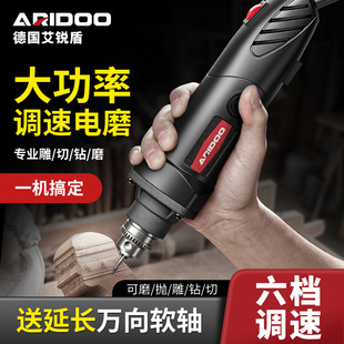 German Electric Mill Small Hand-held Wood Carving Root Carving Jade Polishing Mill High Power Puncher Small Electric Drill