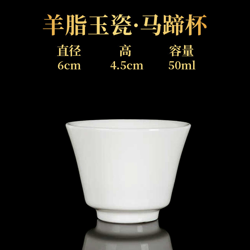 羊脂玉瓷茶杯家用功夫茶具陶瓷品茗杯德化白瓷喝茶单杯大小号茶碗|undefined