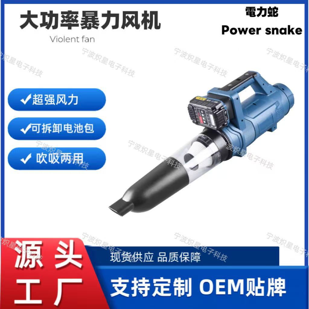 跨境新款工业吹风机鼓风机器强力风扇吹风吹雪助燃锂电池园林工具