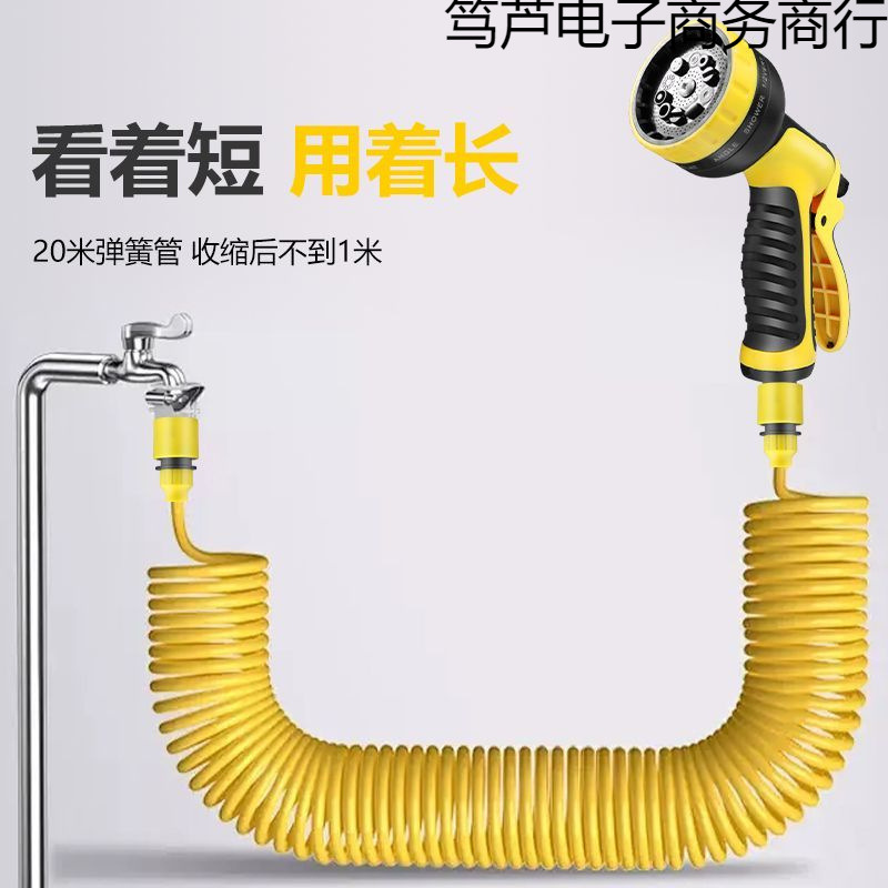 五金弹簧伸缩洗车水管家用自来水高压喷洒刷车工具软管浇花喷头神