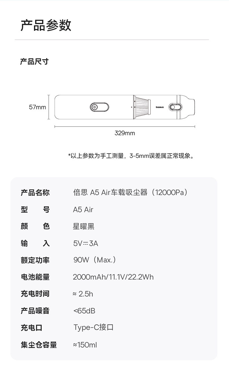 Baseus A5 Air Car Vacuum Cleaner Wireless Portable Small Handheld Mini Long-Lasting Battery Life Large Suction and Strong Power