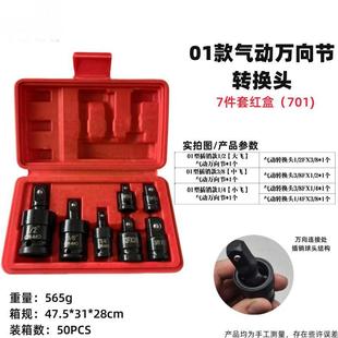 Factory wholesale chrome molybdenum steel CR-MO universal joint 3-piece adapter 4-piece boxed portable home maintenance