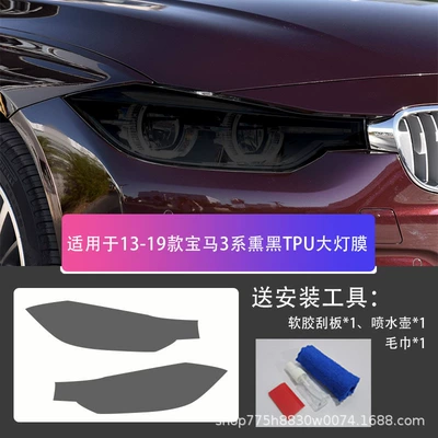 Car headlight protective film 3 Series Transparent Blackened - bmw-3-series-13-19-blackened-tpu-headlight-film-default