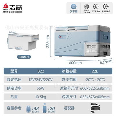 Compressor Freezer, 12V Outdoor, Soyuducular - b22-glacier-blue-22-liters-for-cars