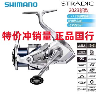 SHIMANO Shimano 19/23 STRADIC Stardick Spinning Wheel Road Asian Wheel Rock Fishing Little Stella