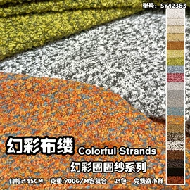 色织、提花布;复合面料;涤纶面料