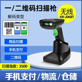 条码打印机;标签打印纸;条码扫描枪