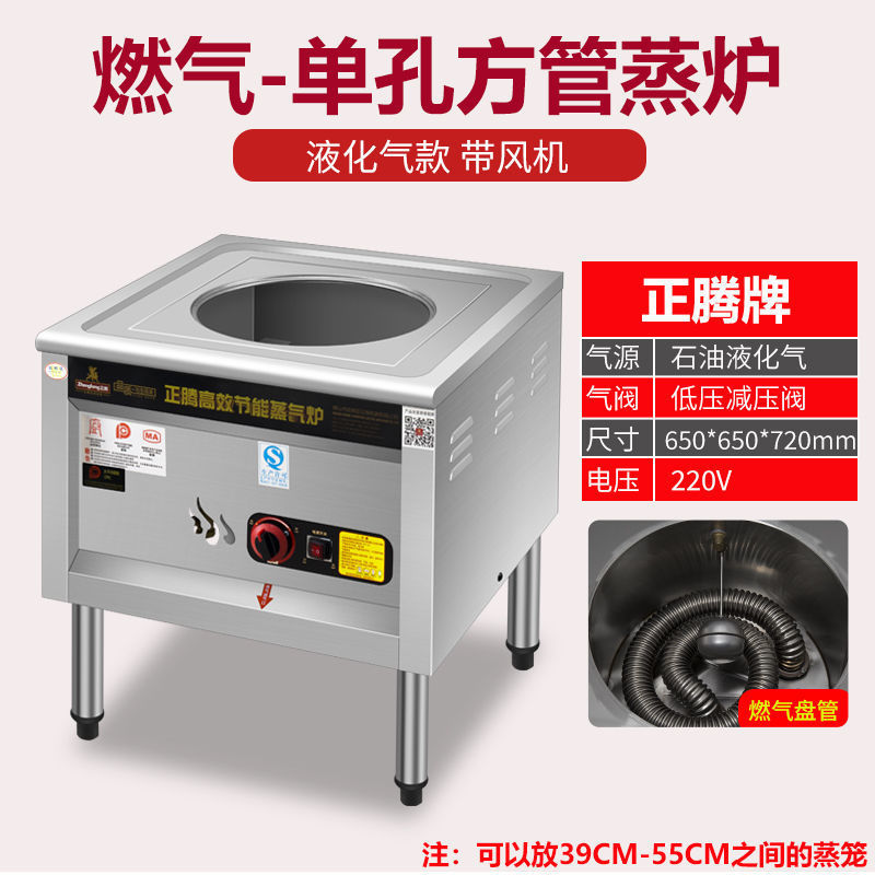 horno de vapor de vapor de gas comercial horno de vapor de calor eléctrico gas licuado eléctrico puro desayuno de gas horno de vapor máquina de bolos de vapor