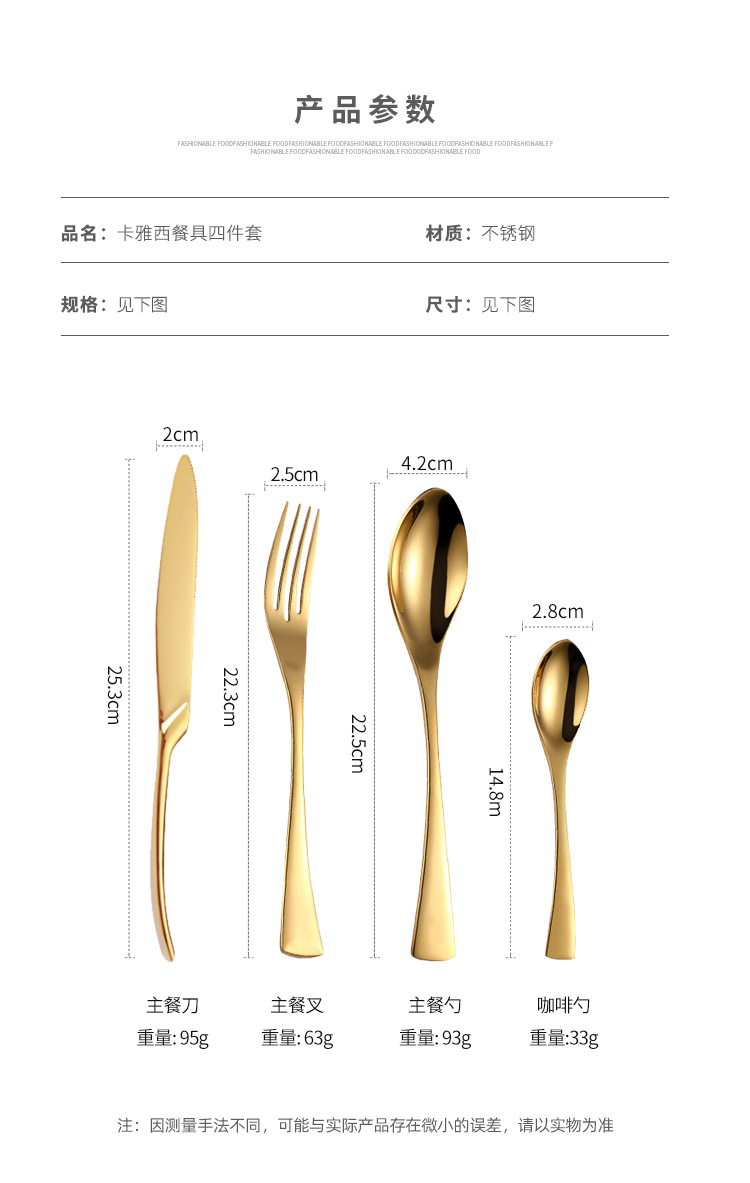 卡雅西餐具四件套-详情_08.jpg