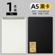 A5/blank/black/1 book