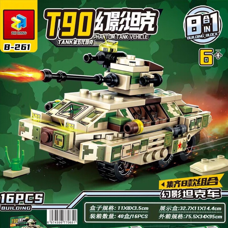 Military Tank Building Blocks Children's Educational Assembly Toy Eight-In-One Phantom Tank Car Boy Toy