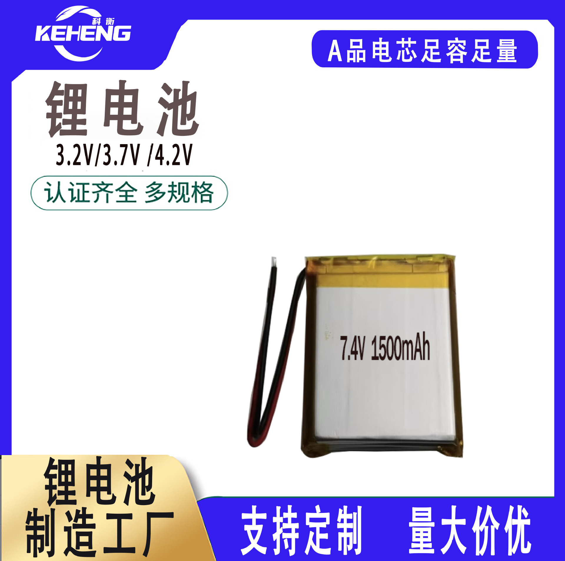厂家批发2S聚合物锂电池1500mAh按摩器发热垫照明灯7.4V锂电池