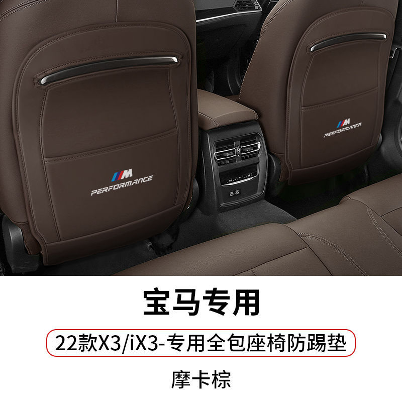 Chair back anti-kick pad – BMW Anti-kick pad for BMW seats, for - 22-x3ix3-full-coverage-mocha-brown