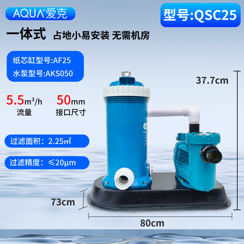 Bomba de agua integrada de filtración de circulación para tratamiento de agua de agua de piscina AQUA AIK