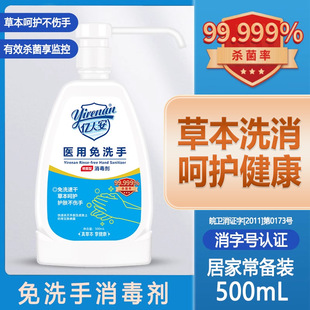 Billion people an wash-free hand disinfectant spray hospital with herbal skin care quick-drying sterilization hand sanitizer wholesale