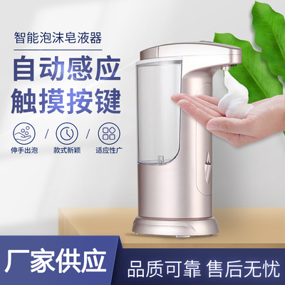 apply Manufactor supply automatic a sensor foam Liquid soap household intelligence mobile phone Automatic Soap Dispenser