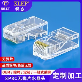 水晶头;电脑水晶头;其他布线产品
