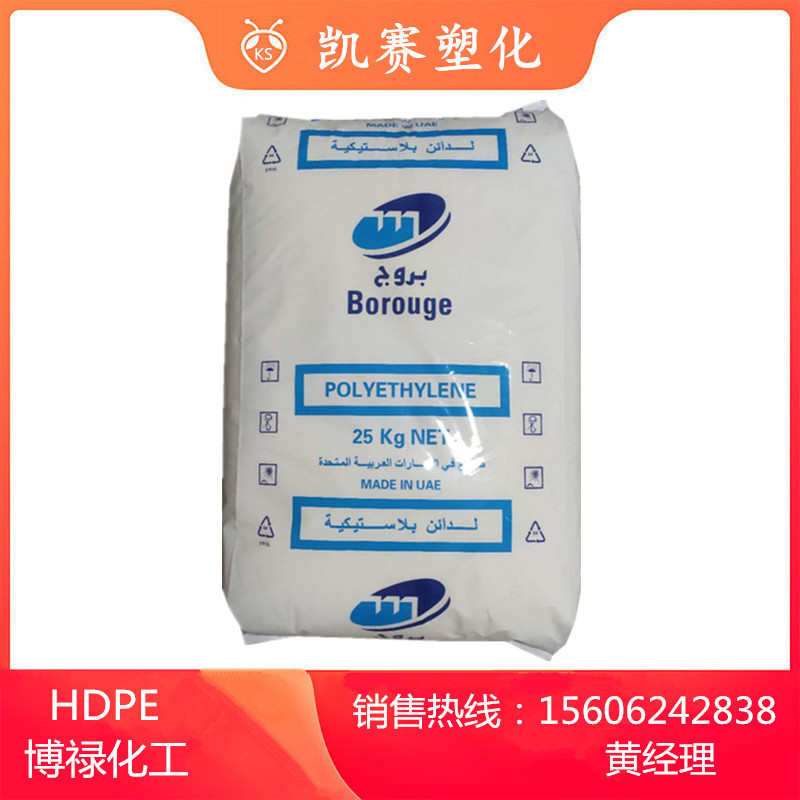 HDPE 博禄化工 MB6561 低翘曲 耐应力开裂 工业应用 外壳 护罩