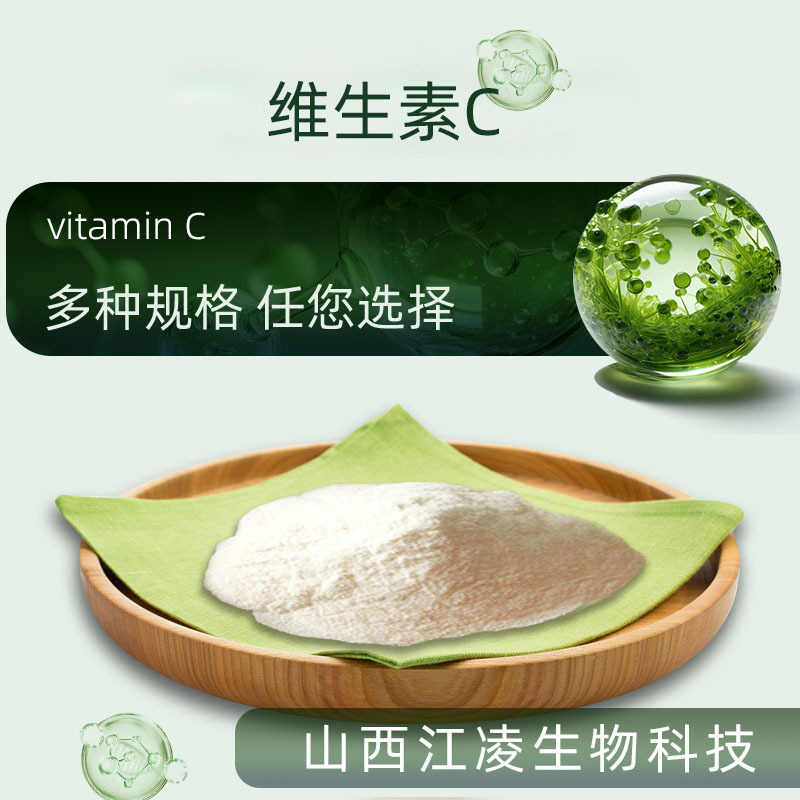 Vitamin C Multi-Specification L-Ascorbic Acid Vc Powder Food Grade and L-Ascorbic Acid Jiang Ling Bag Vitamin C Multi-Specification L-Ascorbic Acid Vc Powder Food Grade and L-Ascorbic Acid Jiang Ling Bag