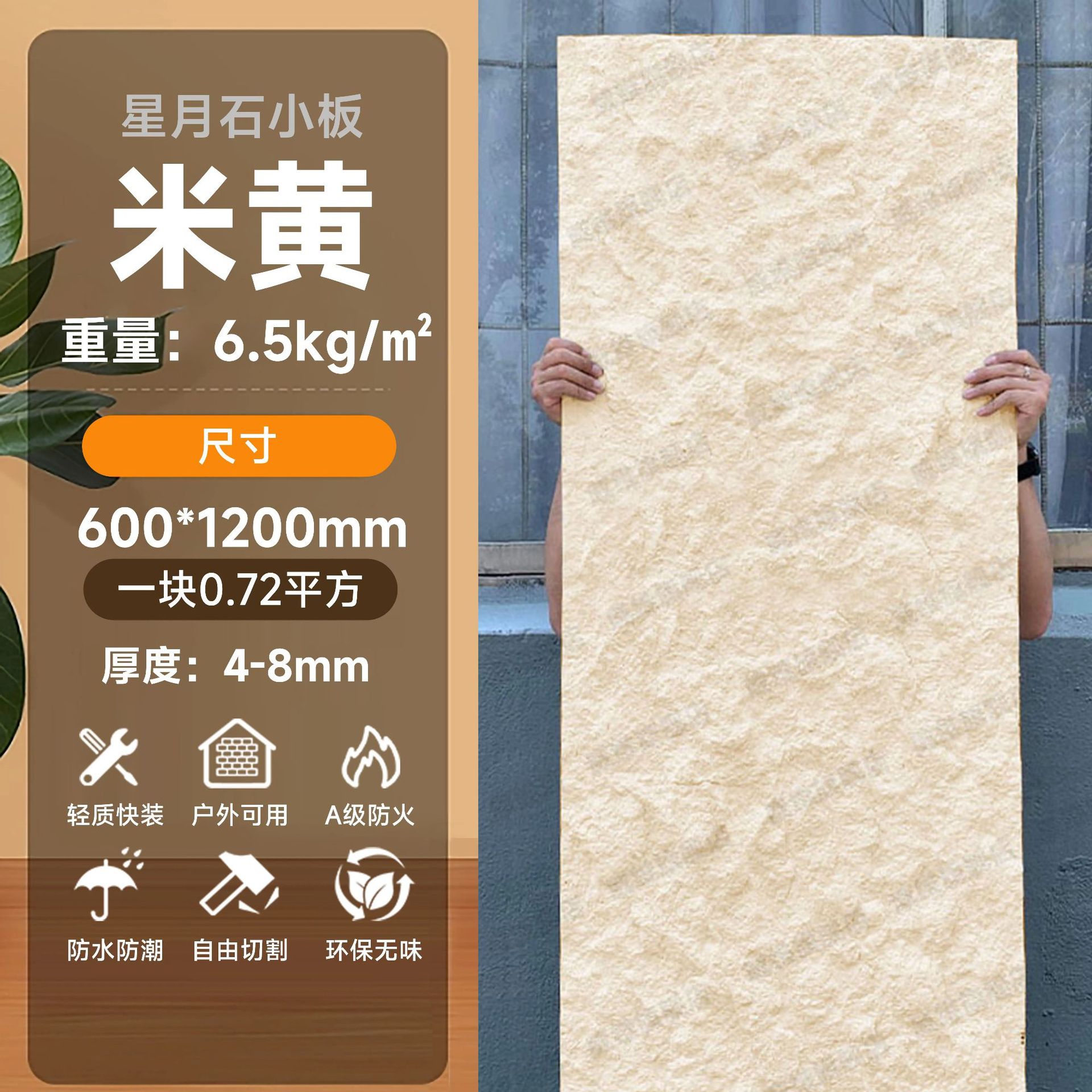 El panel de pared de piedra blanda Ying'an se puede doblar, pared de fondo de piedra flexible ultrafina, decoración de pared exterior de porcelana suave, tablero de piedra Xingyue