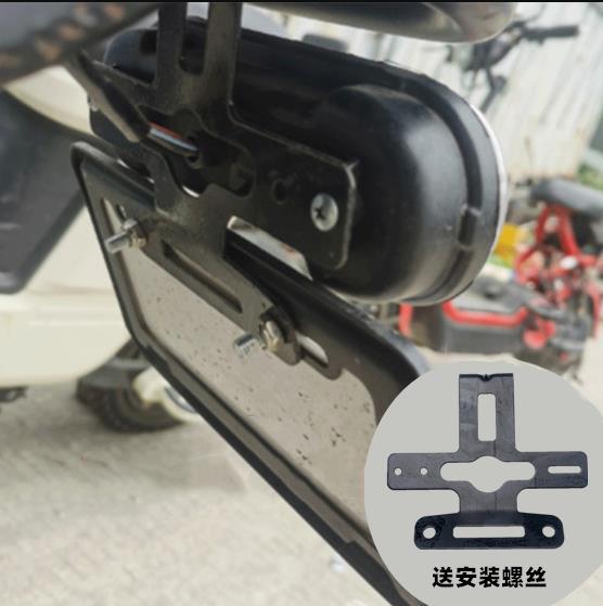 Suitable for Taoling Wuyang Shanyuan 009A7A8T90 Tail Light License Plate Holder Electric Vehicle Universal License Plate Bracket Accessories