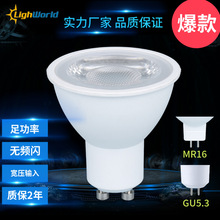 厂家跨境专供LED灯杯 5WCOB塑包铝GU10灯杯 足瓦特价爆款MR16灯杯