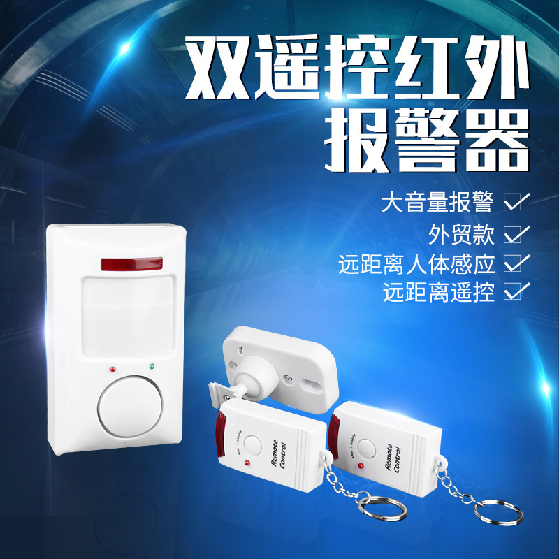 厂家供应双遥控红外线报警器 电子狗门窗防盗器报警器
