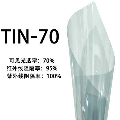 Car glass film, ceramic high-insulation film, solar film, heat-insulation film, explosion-proof film, car window film, full car film, direct factory sales (Automotive Film) - 152m-1m-tin-70