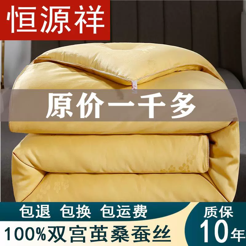 Silk keep warm cotton duvet