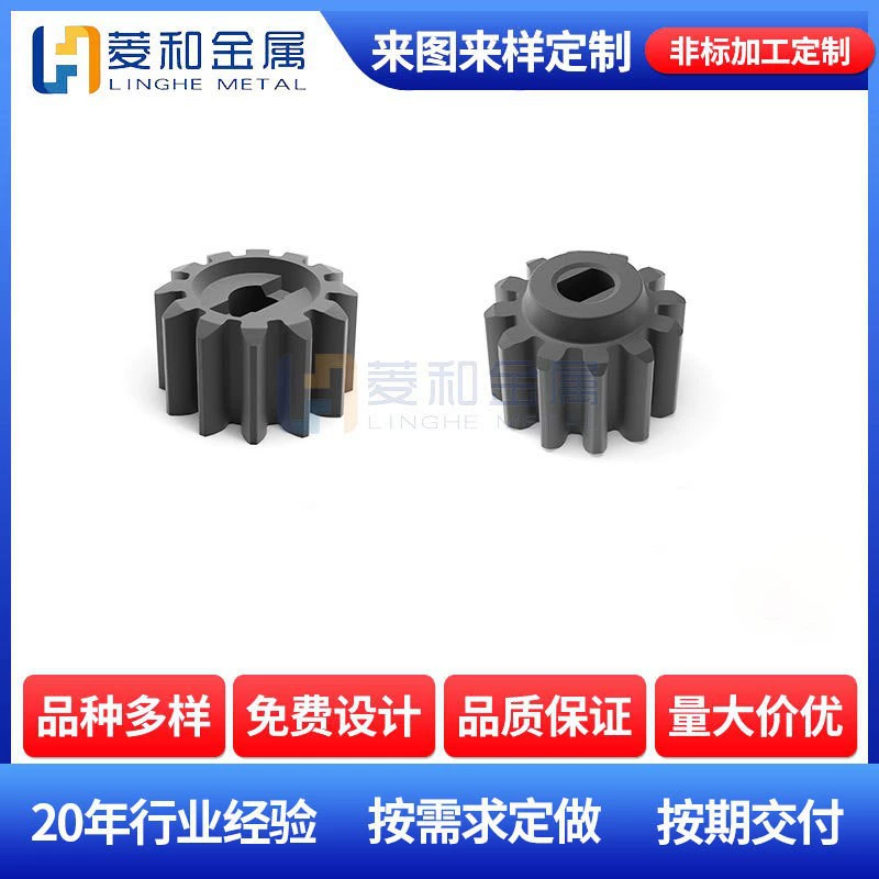 Порошковая металлургия, промышленное оборудование, аппаратное обеспечение, структурные детали, нестандартная обработка, приводной механизм для роллетных ворот