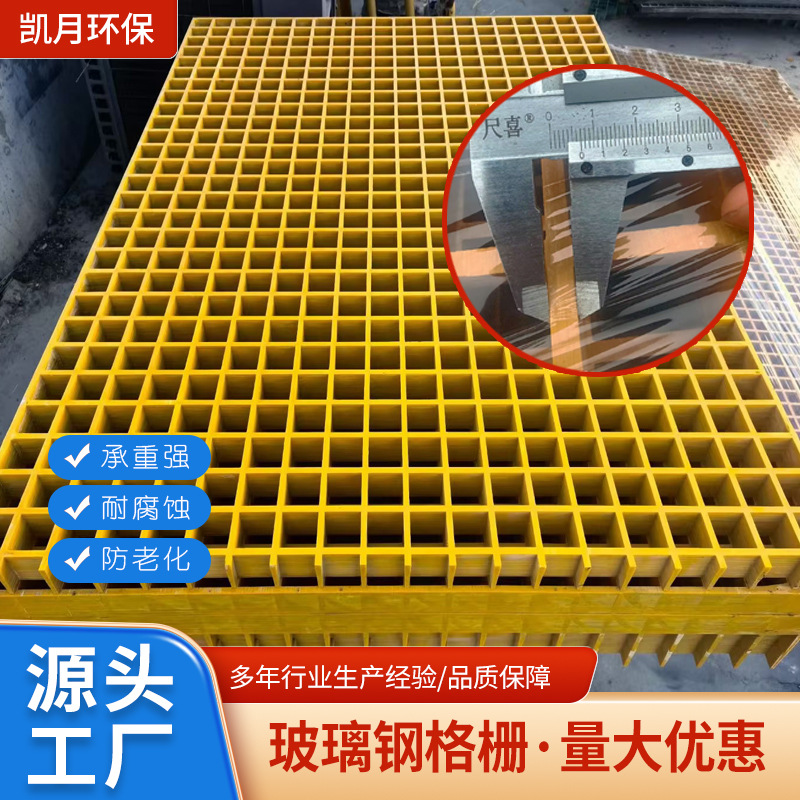 洗车房格栅现货批发玻璃钢格栅光伏走道盖板鸽舍养殖玻璃钢护树板