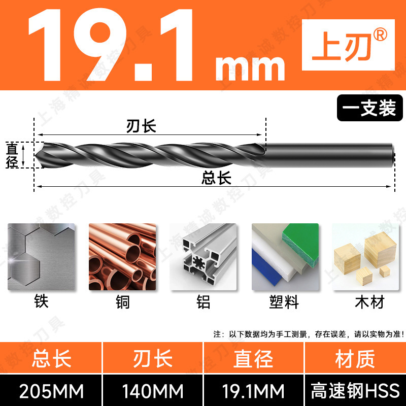 藤野井ドリル ストレートハンドルツイストドリル ハイスハンド電動ドリル 3.2-4.2-5.2-6.8-10.5|undefined