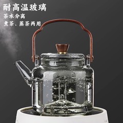 ティーポットガラスティーポット肥厚高温耐性ケトル大容量電気セラミックストーブティーケトル蒸しティーポット