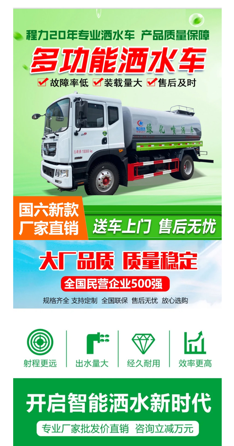 Kaili Foton Navigator 15-Cubic-Meter Sprinkler Truck, Construction Site Dust Suppression Spray Truck, Front-Mounted Sprinkler Cannon, 30.4m Fog Cannons