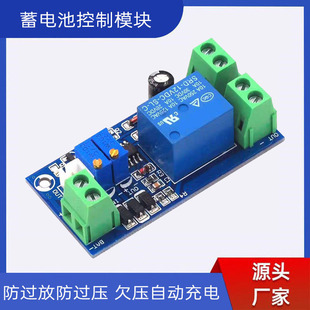 12V battery anti-overdischarge anti-overvoltage control module undervoltage automatic charging lithium battery battery protector board