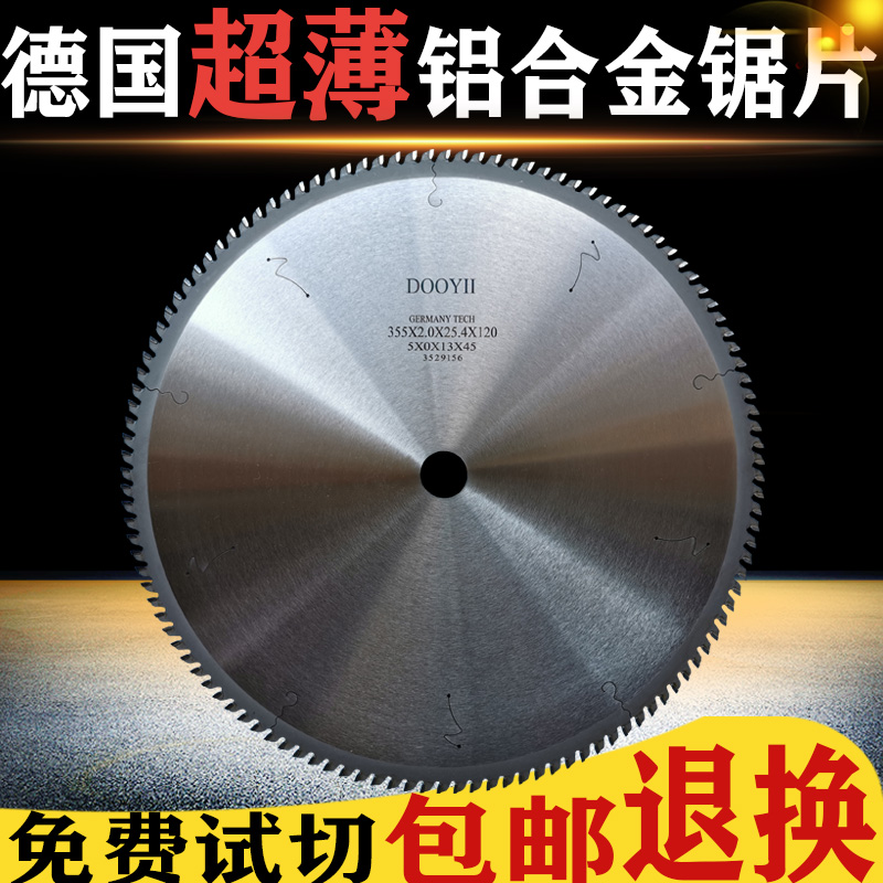 切铝锯片120齿德国10寸铝合金切割片14寸16寸锯铝材角码