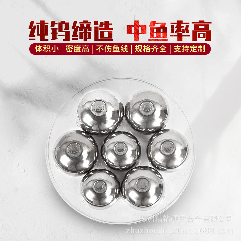 【新款】钨鱼头 海钓钨钢炎月 钨合金胡须佬 Tungsten weight