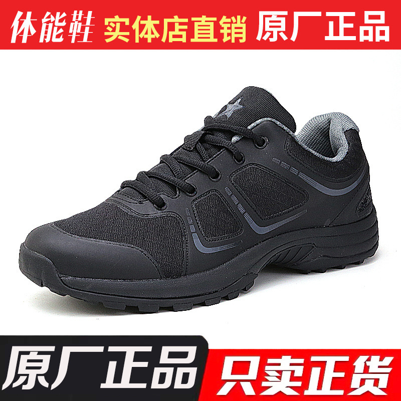 Nengjihua 3154 New Style Physical Training Shoes Men's Physical Training Shoes Black Training Shoes Special Training Rubber Shoes Ultra-Light Running Shoes Nengjihua 3154 New Style Physical Training Shoes Men's Physical Training Shoes Black Training Shoes Special Training Rubber Shoes Ultra-Light Running Shoes