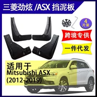Подходит для Mitsubishi ASX2012-2019, аксессуары для модификации автомобиля, мягкий резиновый брызговик на крыло