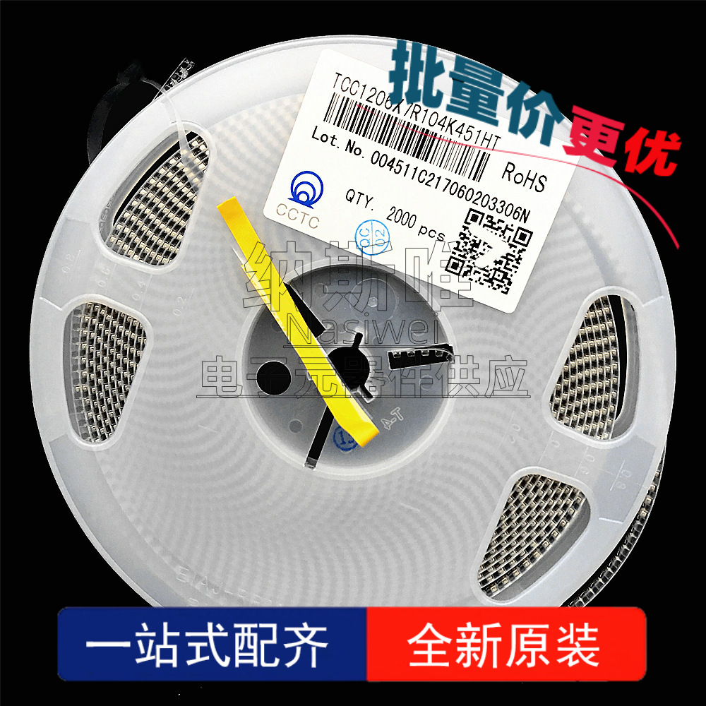 20个 TCC1206X7R474K101FT 1206 470NF 100V X7R 贴片电容 三环