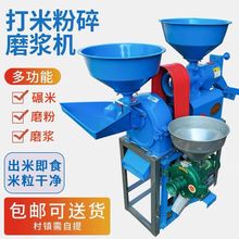 碾米机新款打米机全自动打米机家用220伏剥谷机玉米打粉一体