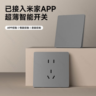 It Has Been Connected to the Mijia App Smart Switch Panel, Which Supports Voice Control of Single and Dual Control Universal Whole-House Smart Switches
