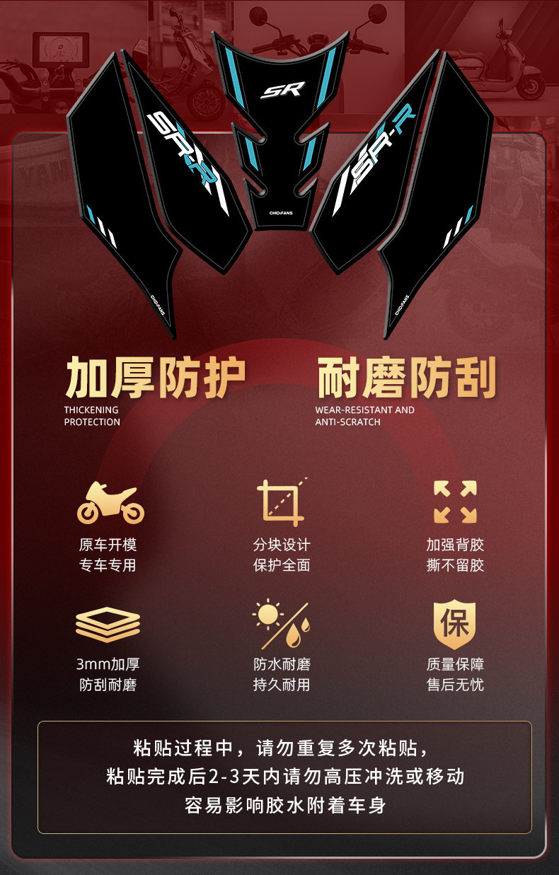 Suitable for CFMOTO 675SR-R rubber fuel tank sticker modification motorcycle anti-slip sticker accessories
