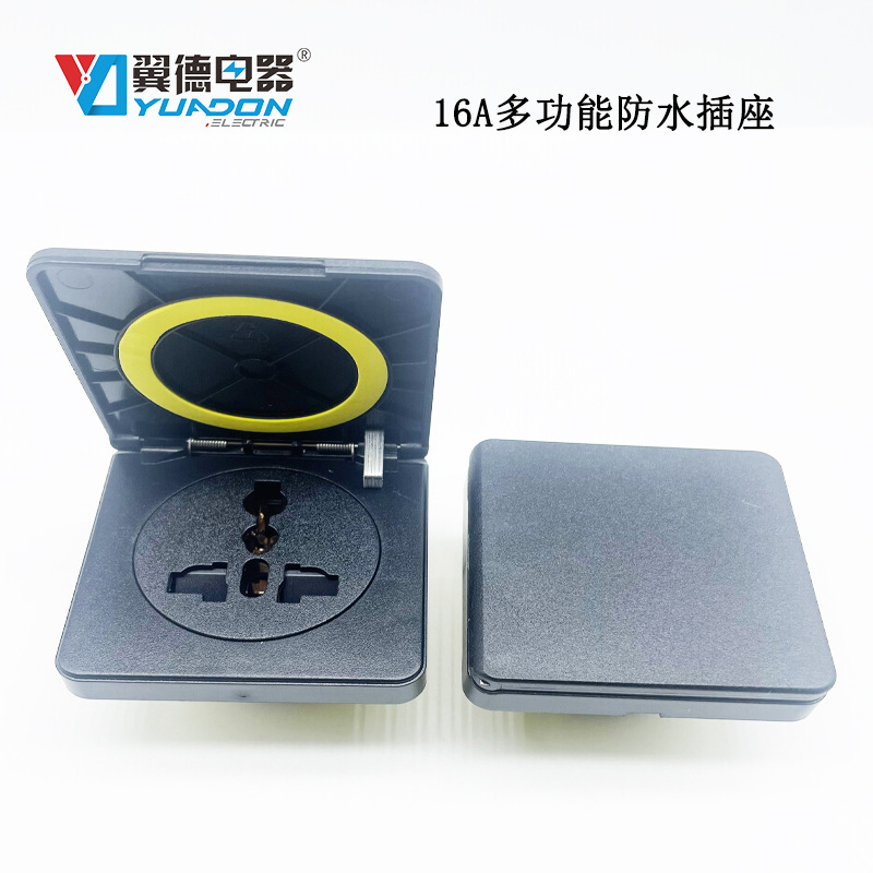 YD-091多功能孔国外户外防水插座 10/16A 250V带防水圈翻盖工业防