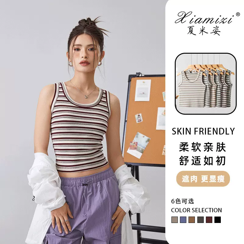 2025春季新款女甜美条纹小个子内搭打底衫吊带背心无袖短款上衣女
