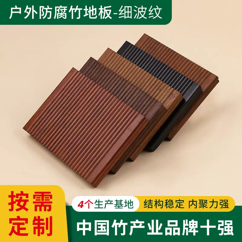 湖南益阳细波纹地板防火阻燃易清洁防腐防霉抗变形楠竹木纹地板