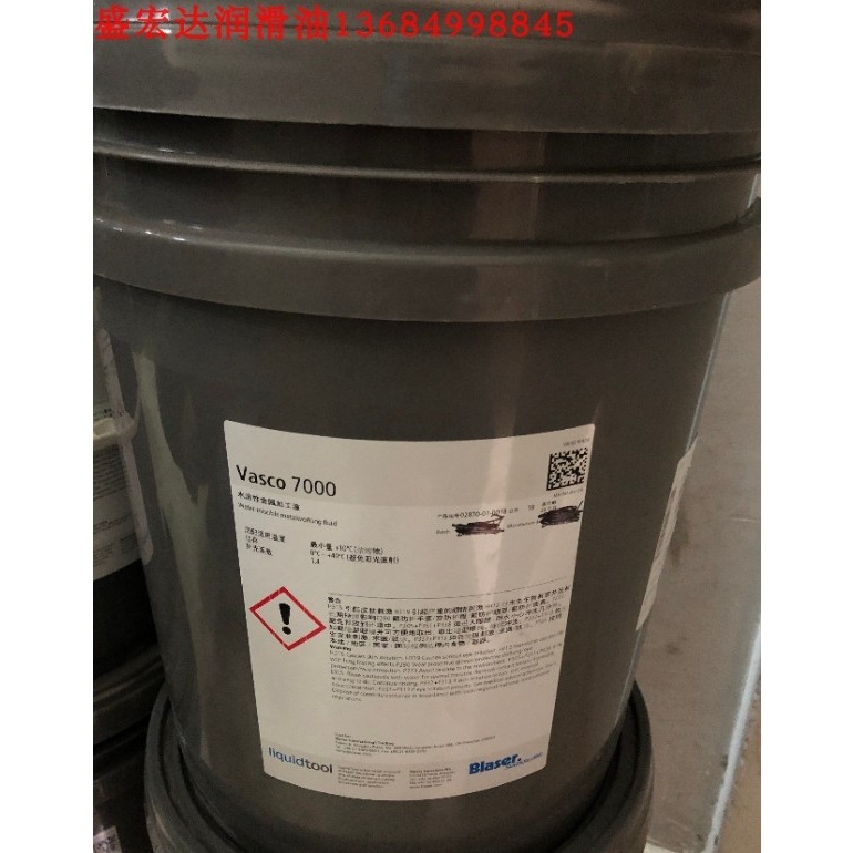 巴索合成切削液Vasco7000 酯油基水溶性切削液/金属加工润滑液18L